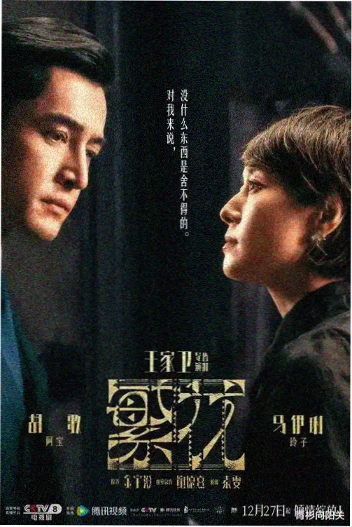 熊出没官方合集海报